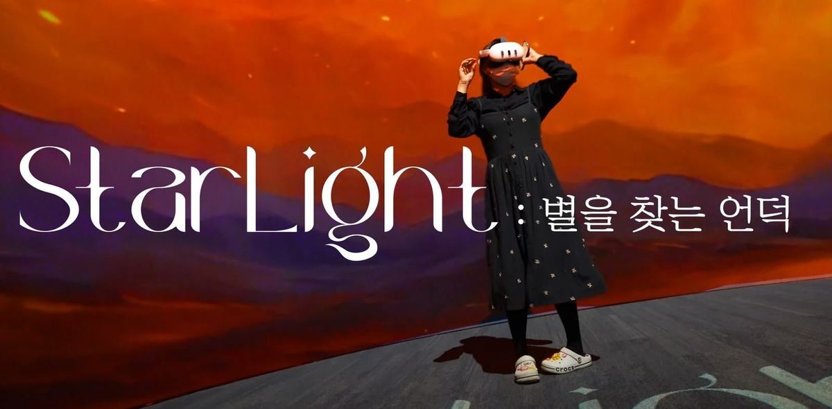 자체 IP 「별을 찾는 언덕」