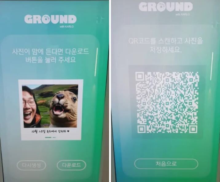QR로 결과물을 받아가는 흐름