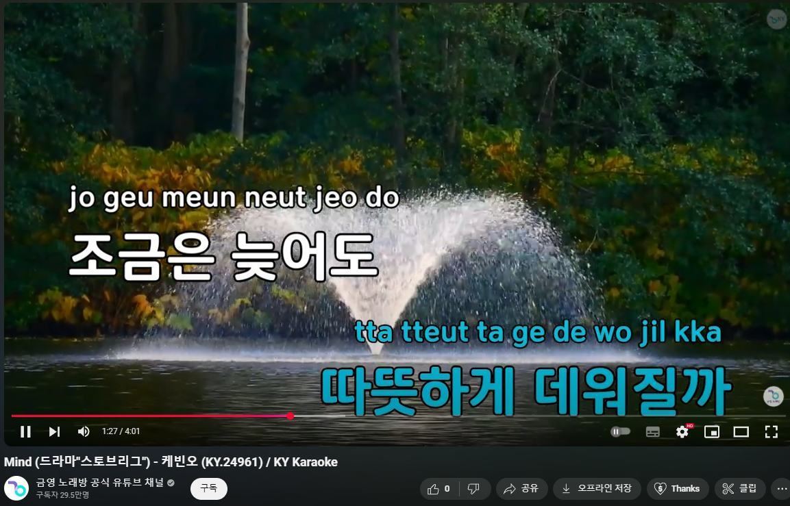 한글 자소를 분해해 생성한 로마자 자막