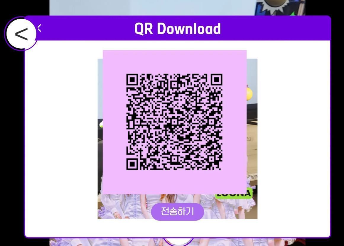 QR 다운로드 화면