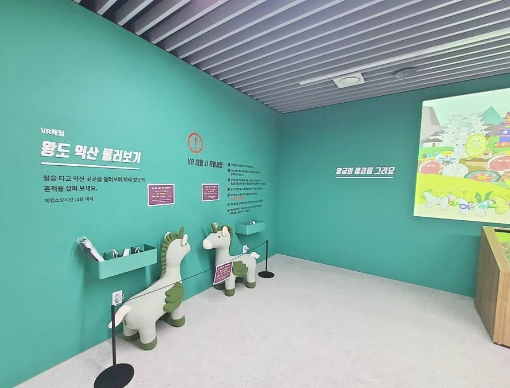 익산 왕궁리 박물관 전시실