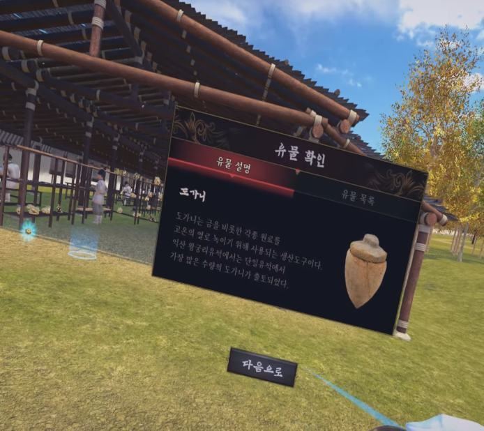 가상으로 복원한 왕궁 VR 화면