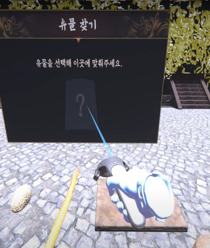 유물을 소개하는 인스펙터 다이얼로그