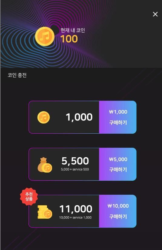 인앱결제 후 재화 획득·소비