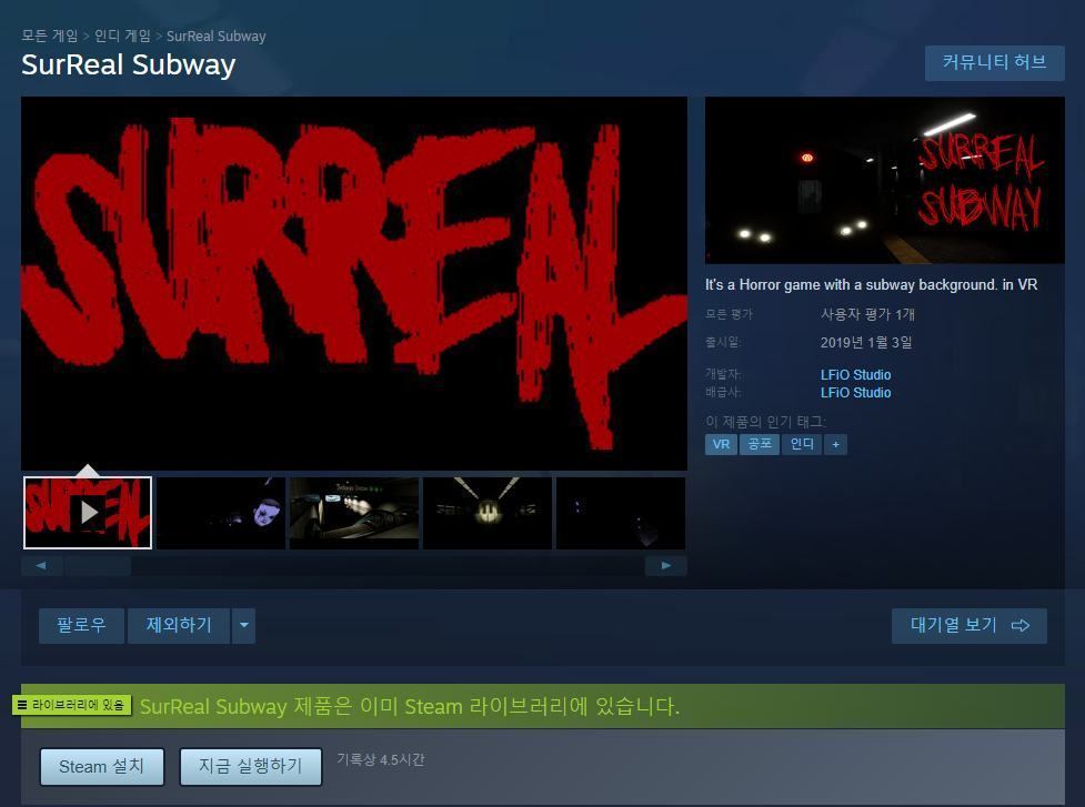 Steam 출시 페이지