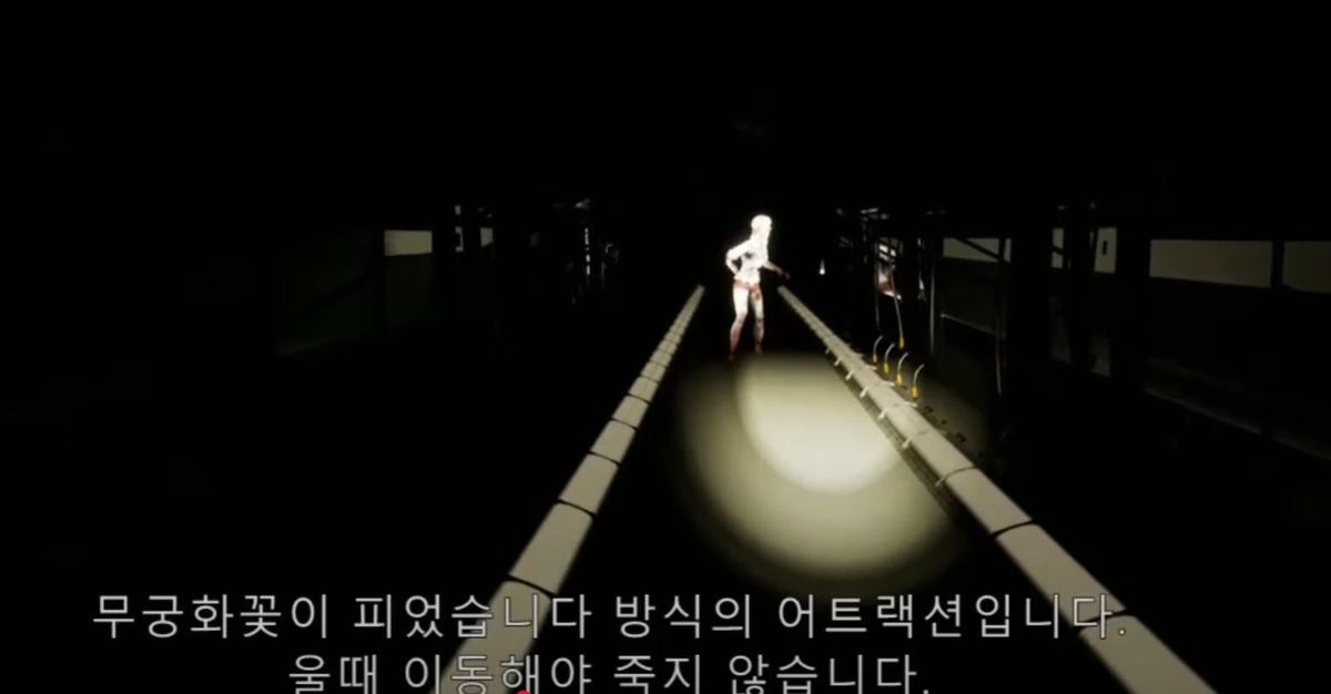 「무궁화꽃이 피었습니다」 방식의 어트랙션